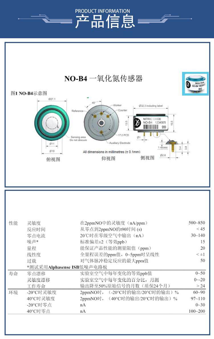 一氧化氮检测仪与鼠标的螺丝是什么型号