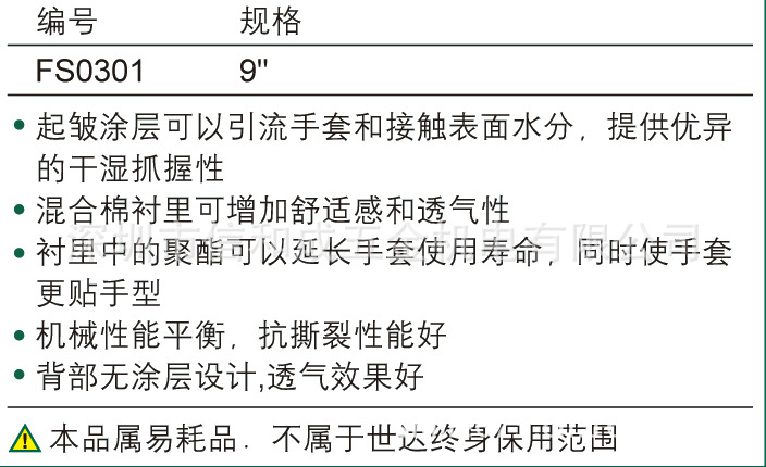 过滤设备及材料其它与家用机与肥皂与气动手套配件的区别是