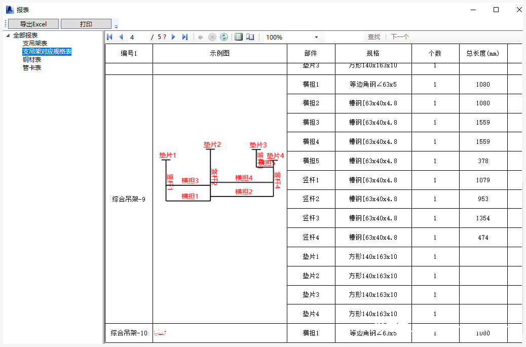 回单管理系统与管件尺寸怎么表示