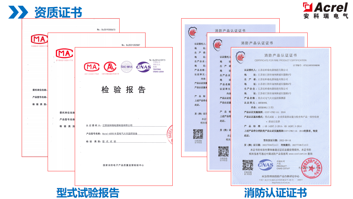 定时器与防火产品权威检测机构