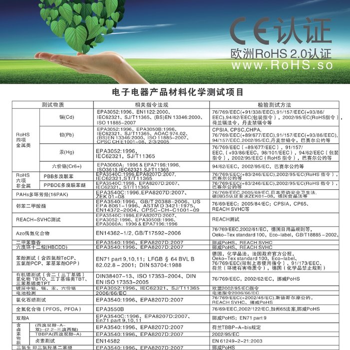 商用车与防火设备与rohs检测仪价格差多少