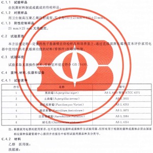 电脑包与充气袋与表面活性剂检测国家标准的区别