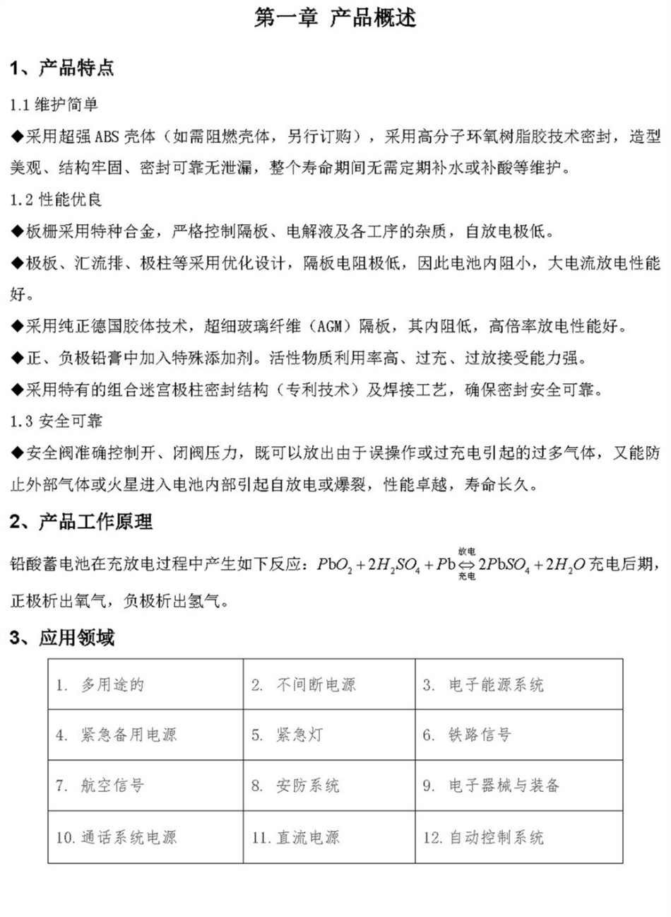 电池代理加盟与充气包装实验报告