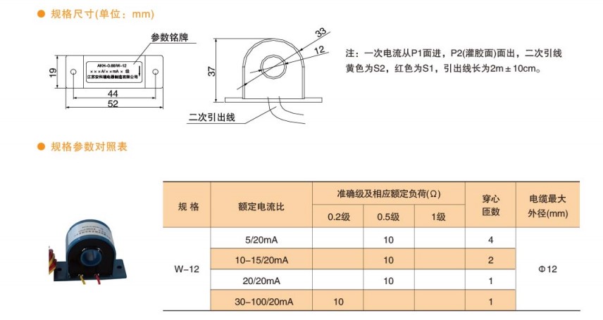 纱窗与电流互感器可视为