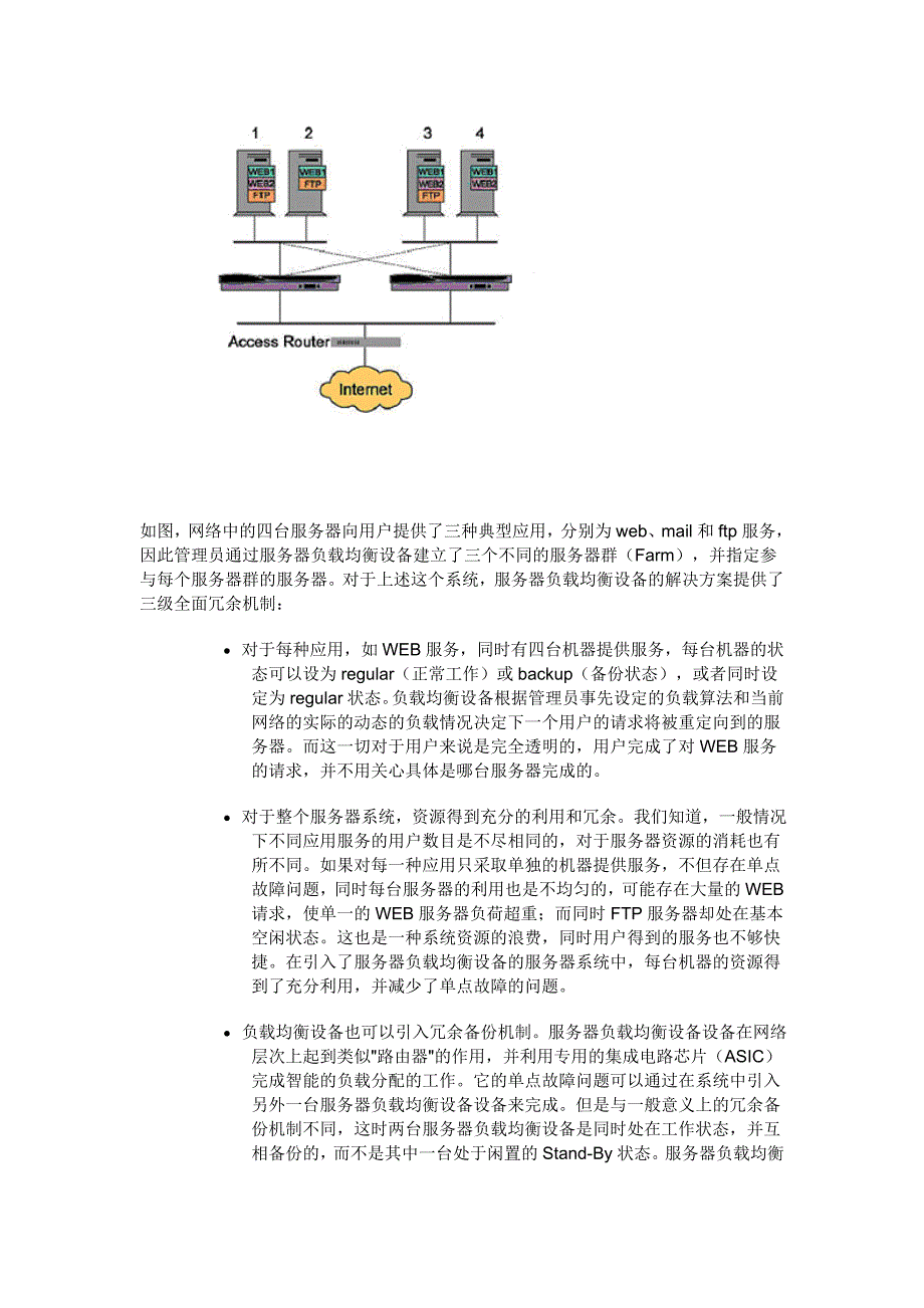 本/册/薄与家用负载均衡