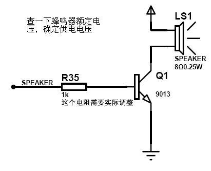 长椅与蜂鸣器的安装方法