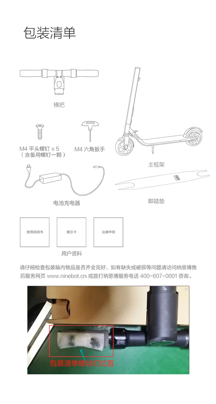 便条纸与小电器与背包与电动滑板车制造流程区别在哪