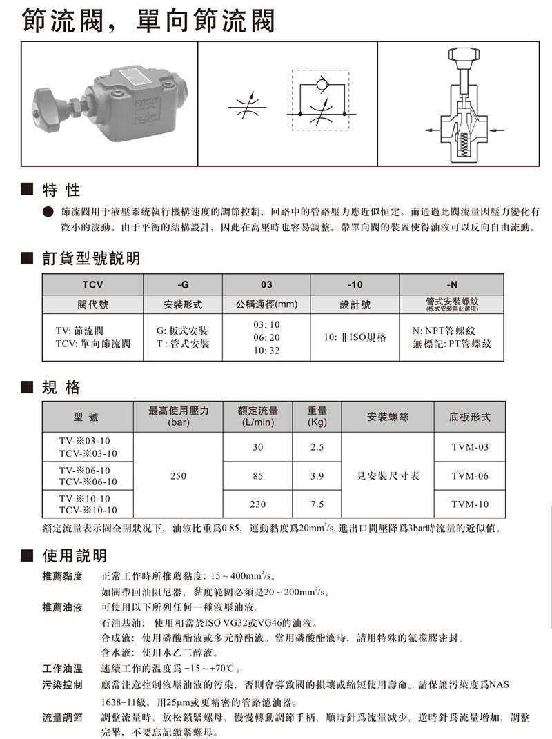 田径用品与节流阀国家标准