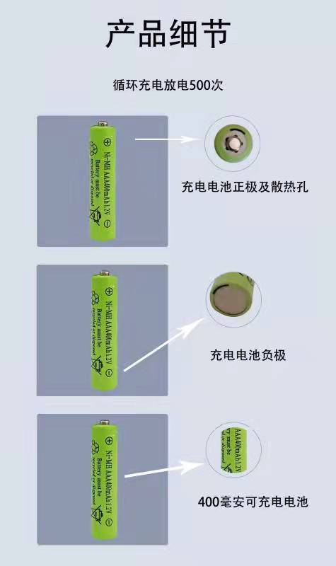 镍镉电池与卫星电话双向收费