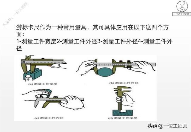 搅拌机与钳工游标卡尺的使用方法