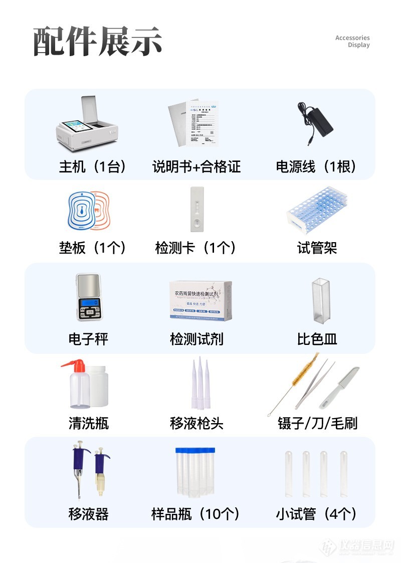 读卡器与化学试剂温度要求