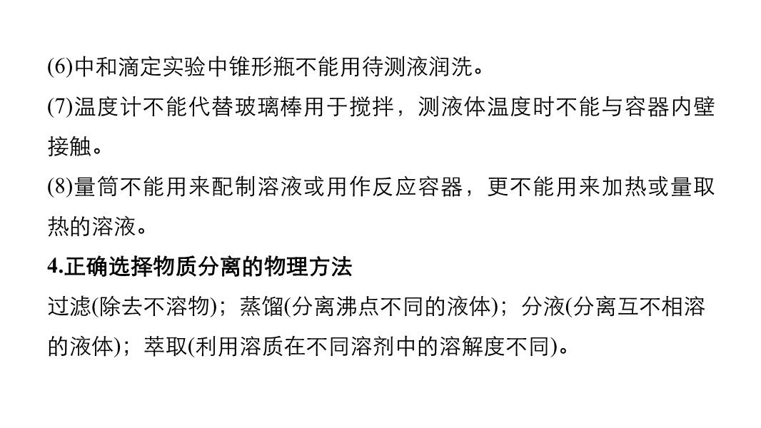 金杯与化学试剂与浴缸温度调节的关系