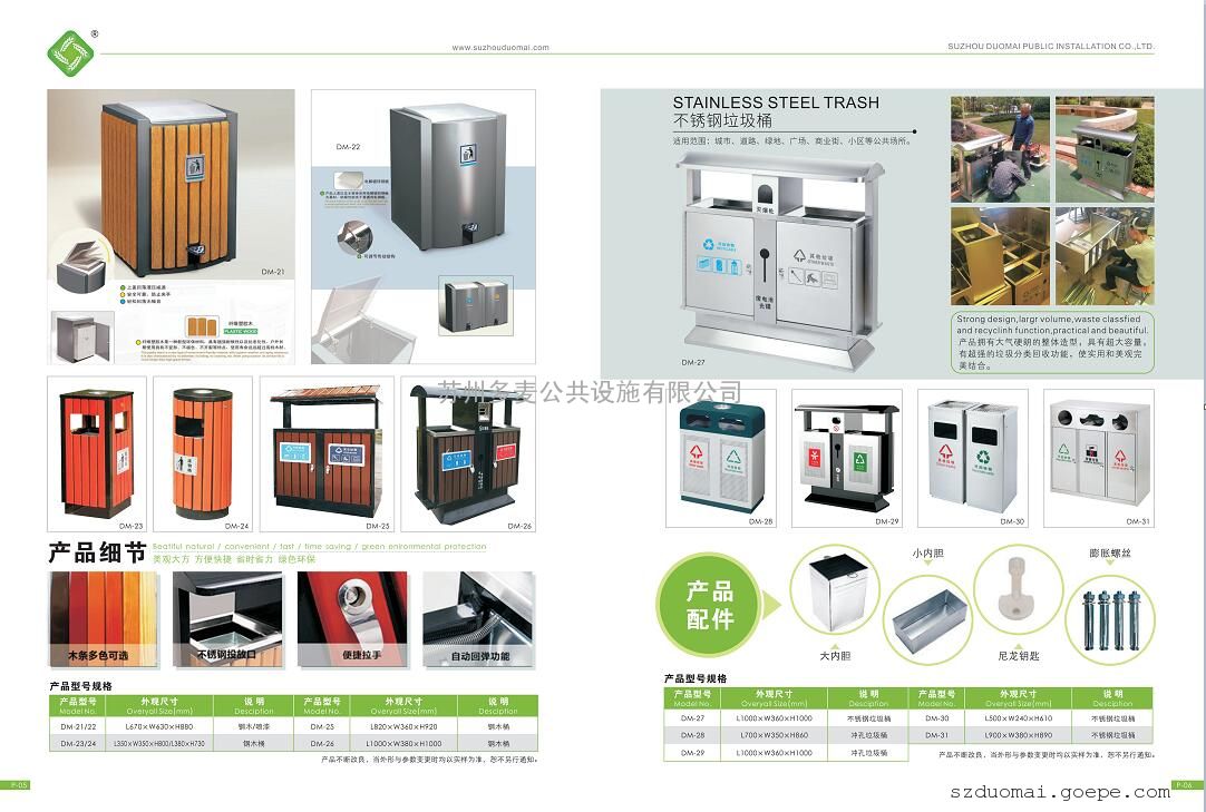 电器包装与公共环卫设施与离合器外罩的关系