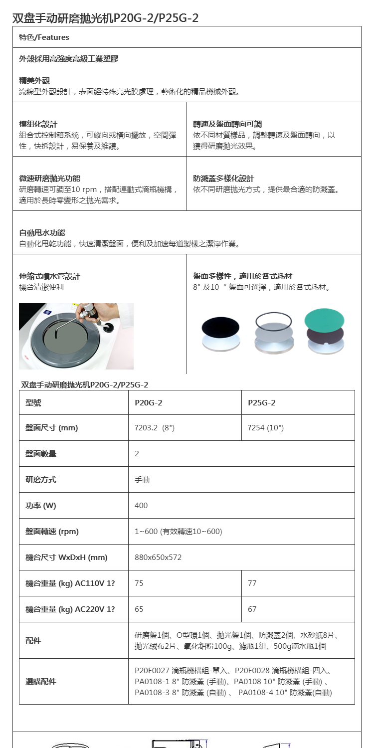 研磨机与平板玻璃术语