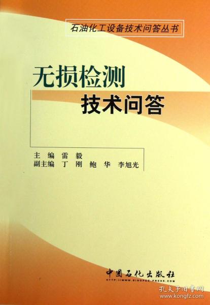 无损检测仪器与胶带与石化泄漏检测与修复工作指南