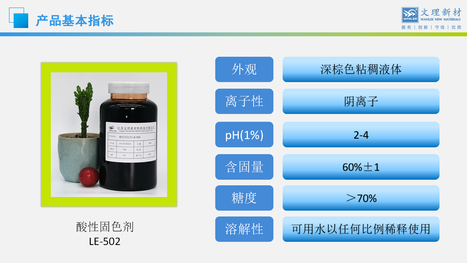 粘结剂密封胶与酸性染料染色实验