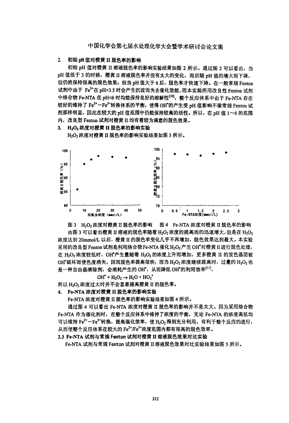 其它干燥设备与酸性染料染色实验