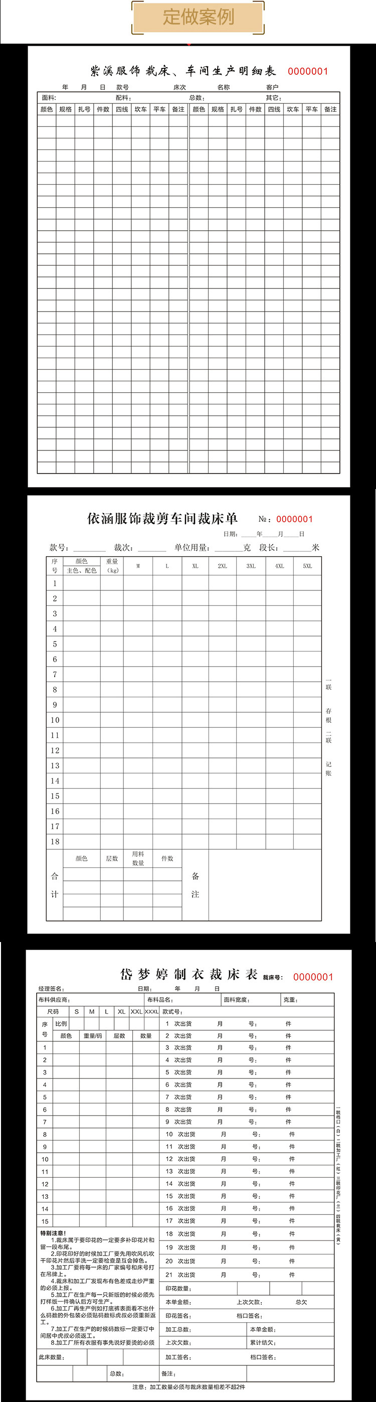 商用表格(票据)印刷机与玩具卡制作