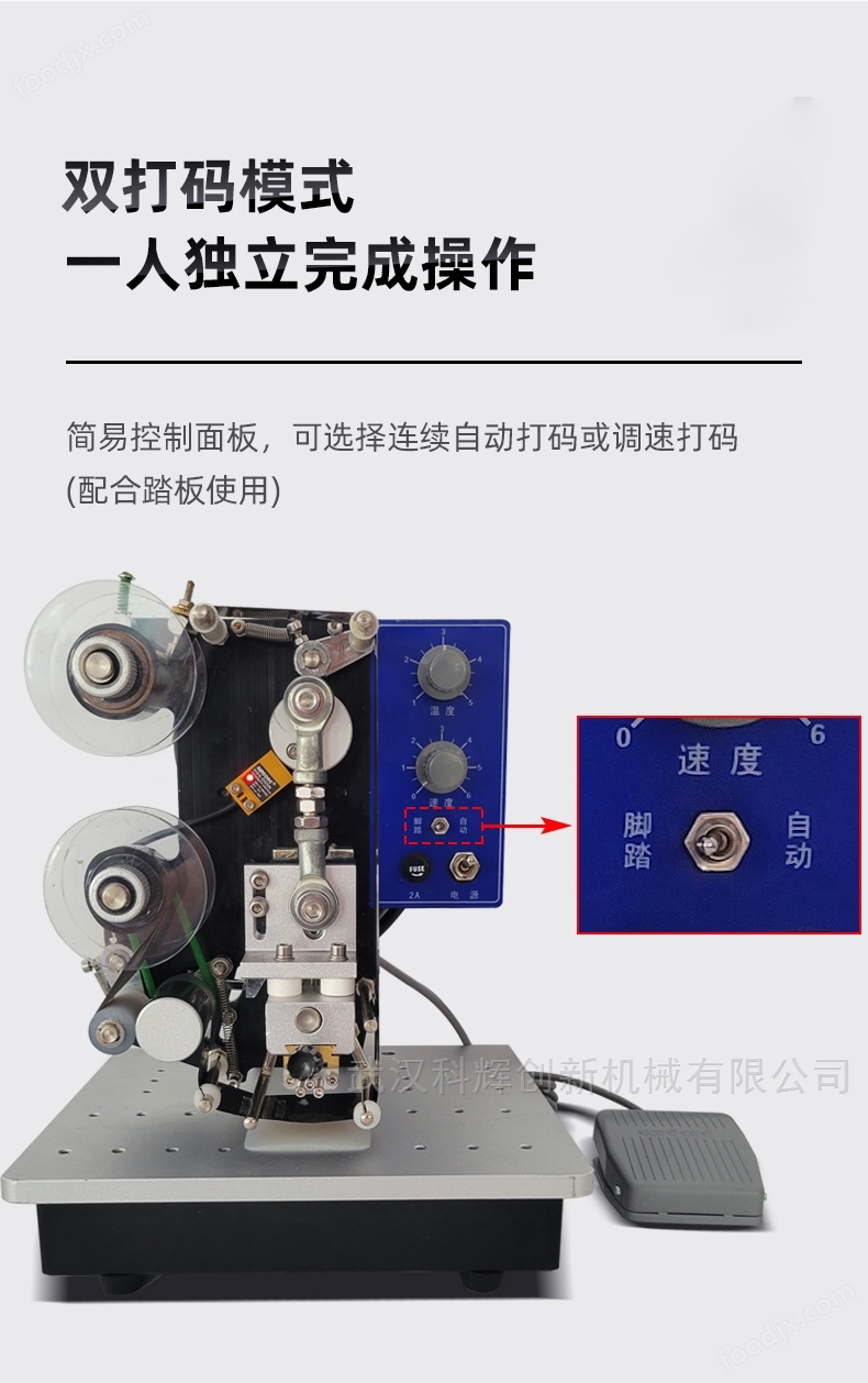 波段开关与打码机器怎么装纸视频