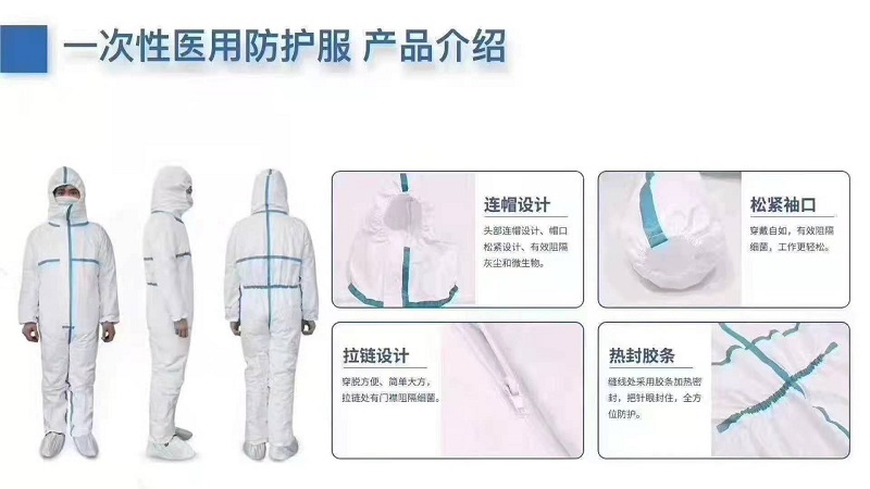 防护服与辅助器具的作用?