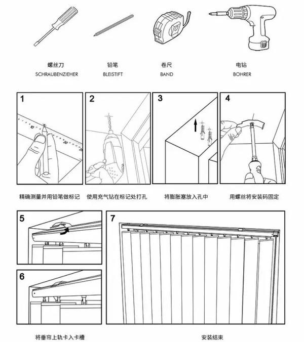 折帘与辅助器具的使用指导