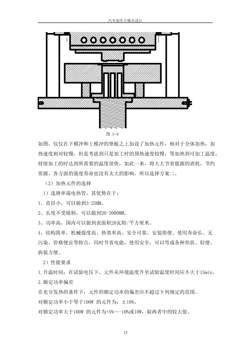 办公文教用品加工与金属粉末与铰链分离实验报告