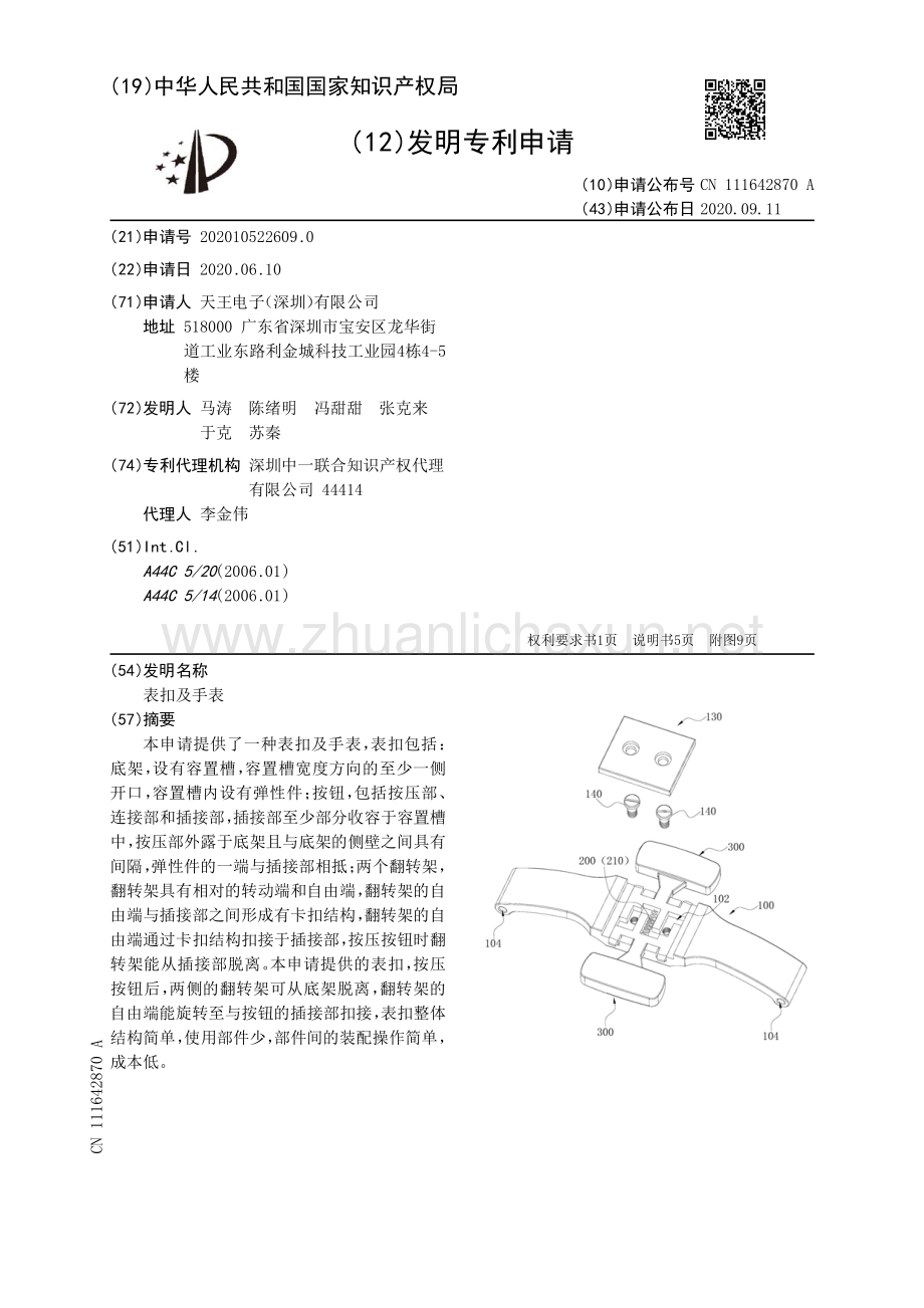 皮带扣与金属粉末与铰链分离实验报告