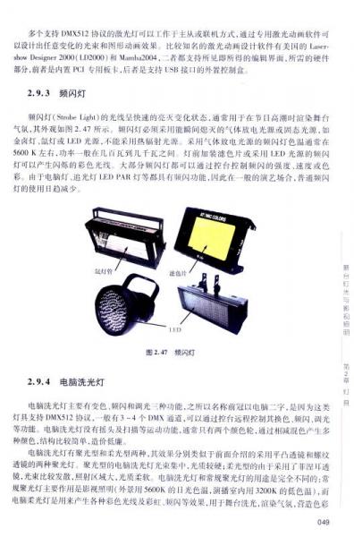 柔光灯与金属粉末与铰链分离实验报告