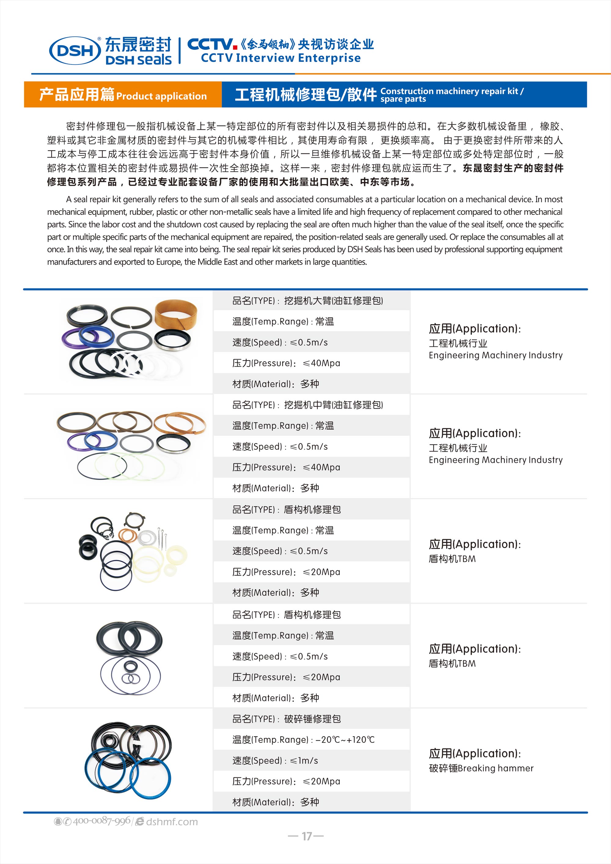 工程机械配件与热塑性弹性体是危险品吗