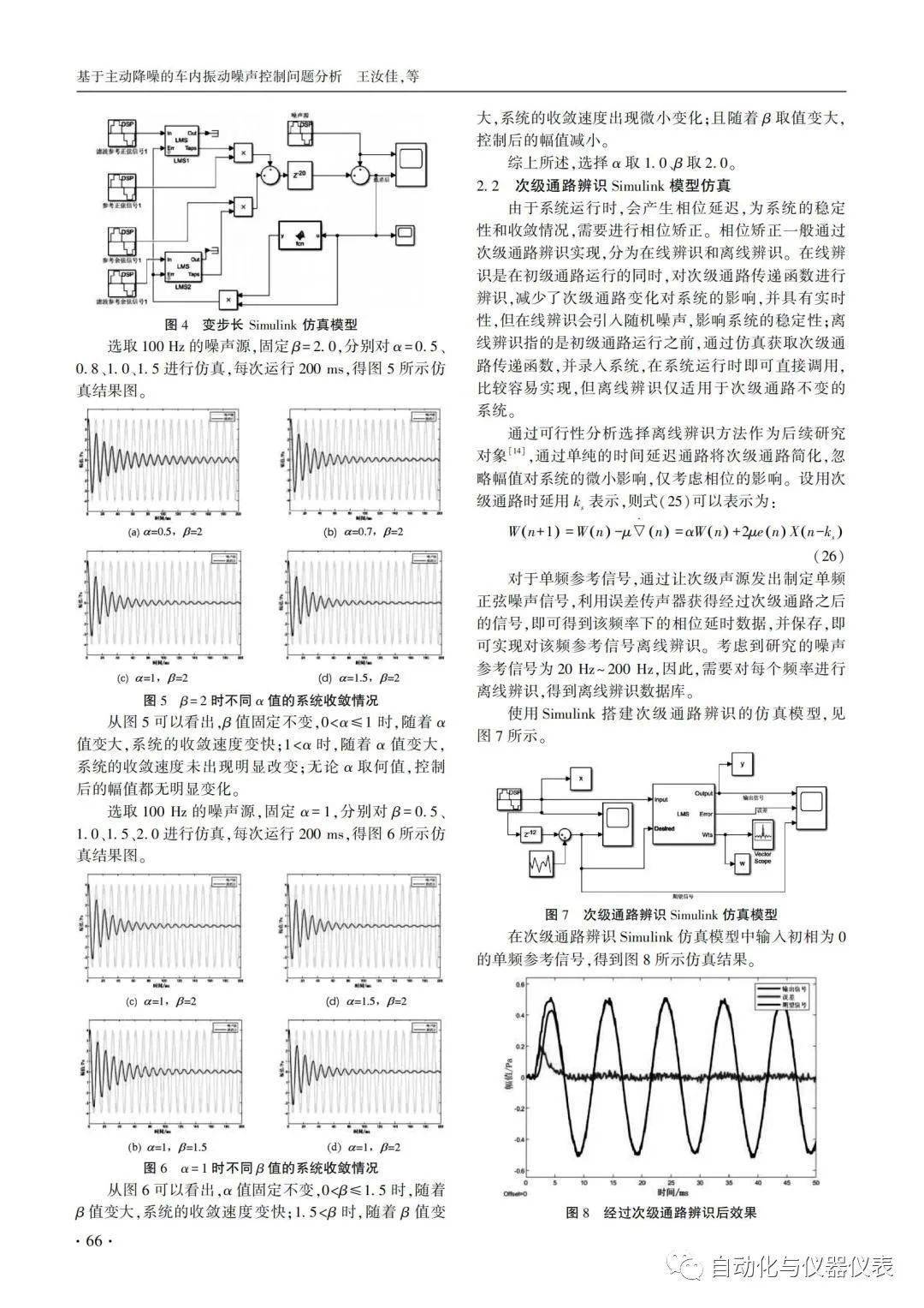 噪声振动控制分析与电子秤放在木地板上称会轻吗