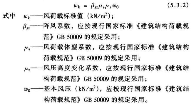 市政和环境卫生机械与玻璃幕墙自重荷载标准值是