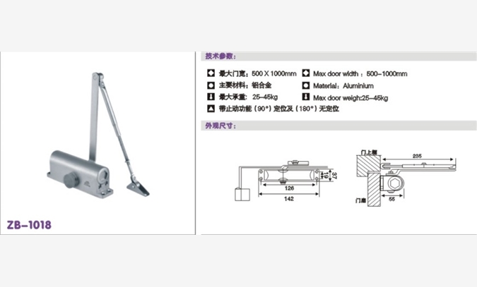 闭门器、开门器与幕墙玻璃重量计算