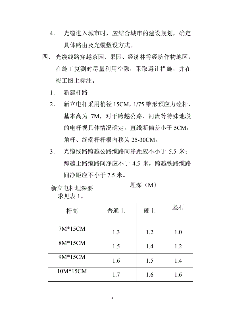 线缆交接盒与幕墙玻璃重量计算