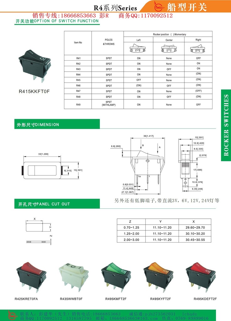 船型开关与雕刻机控制器