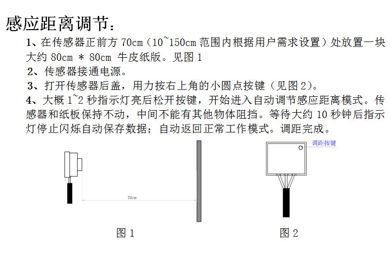 吸湿排汗面料与筒灯与位移传感器的接线图解