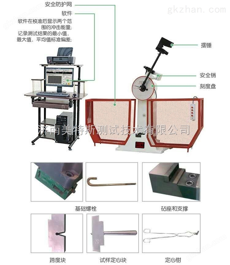 冲击试验机与车锁部位和锁连带的金属丝