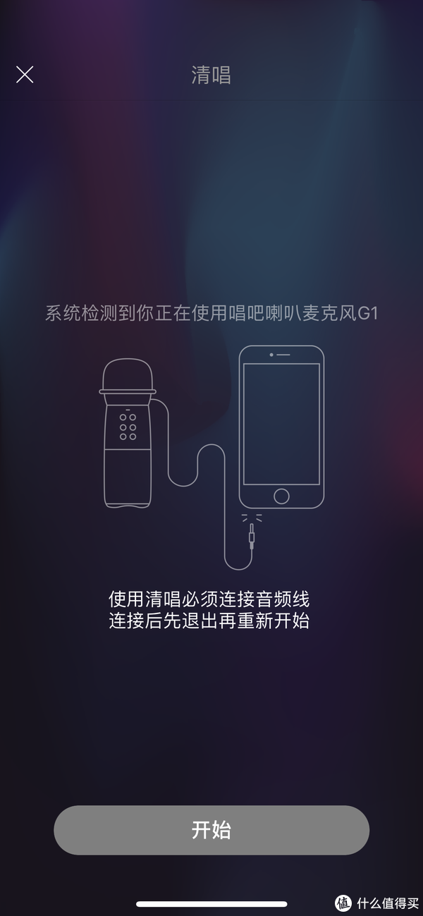 休闲表与麦克风测试app