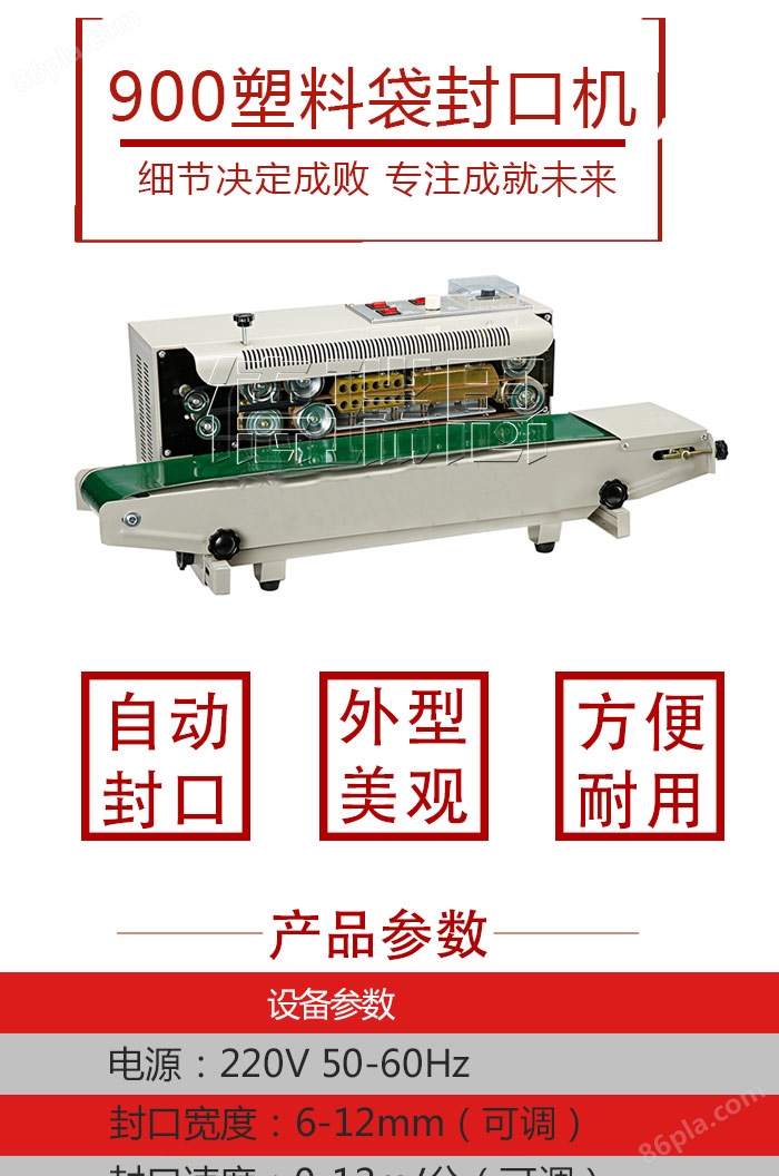 插座代理加盟与便携式无纺布袋封口机