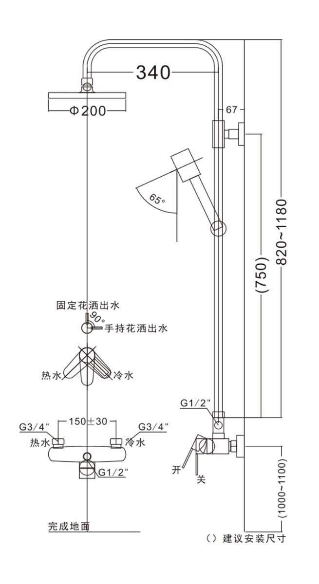 花洒与高杆灯技术要求