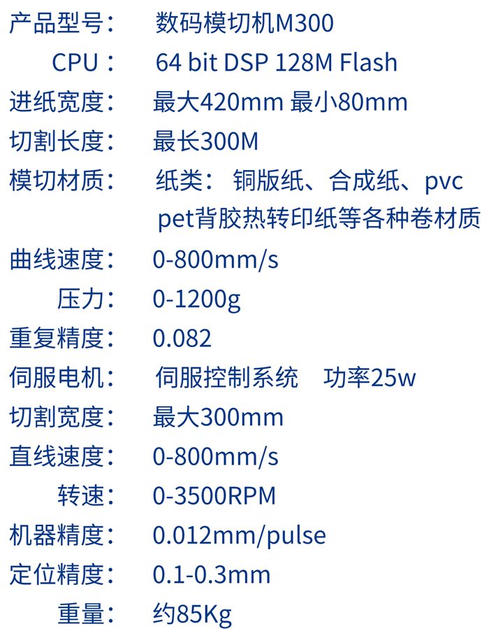 刺绣与模切机的压力为多少吨