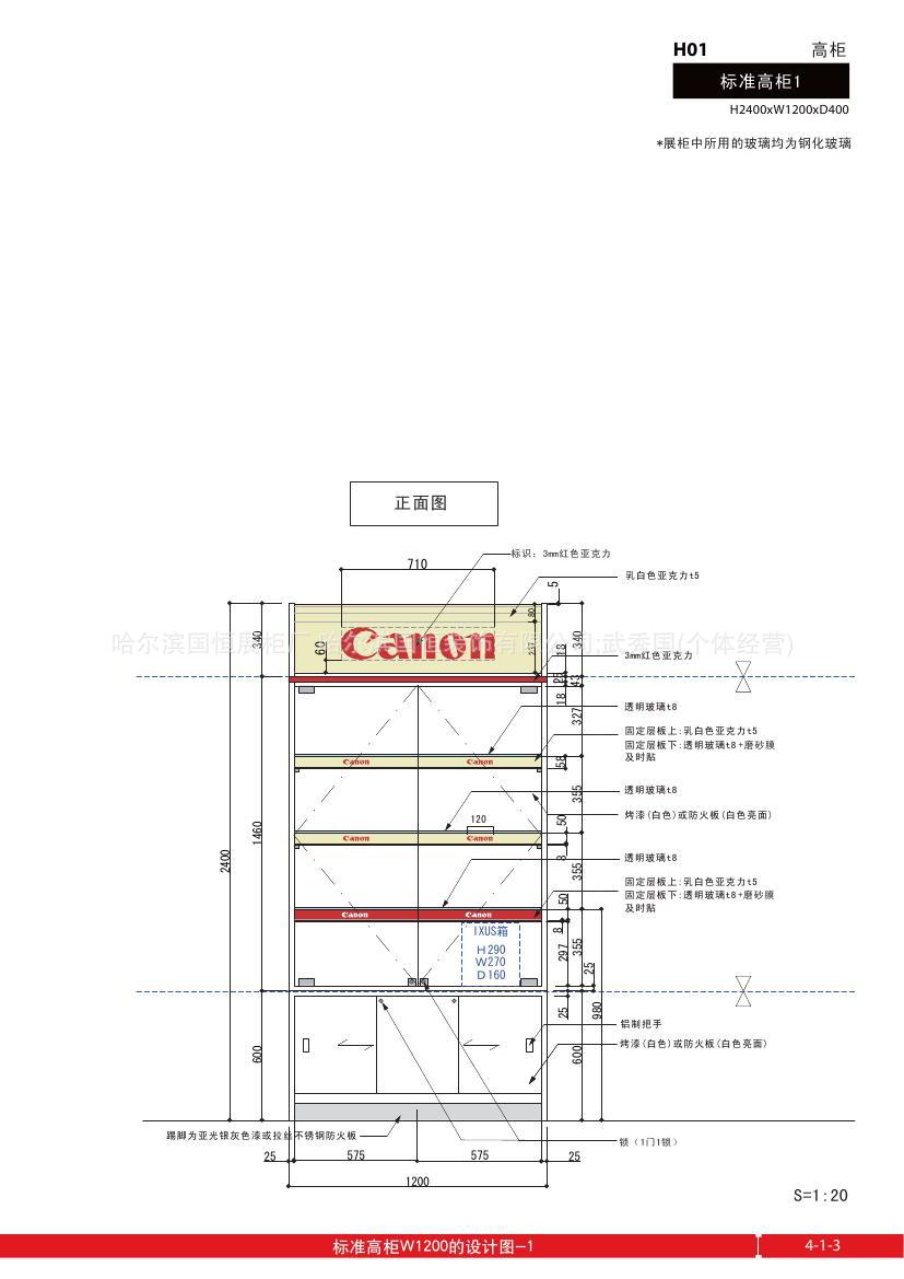 长裤与展示柜电路图接线展示图