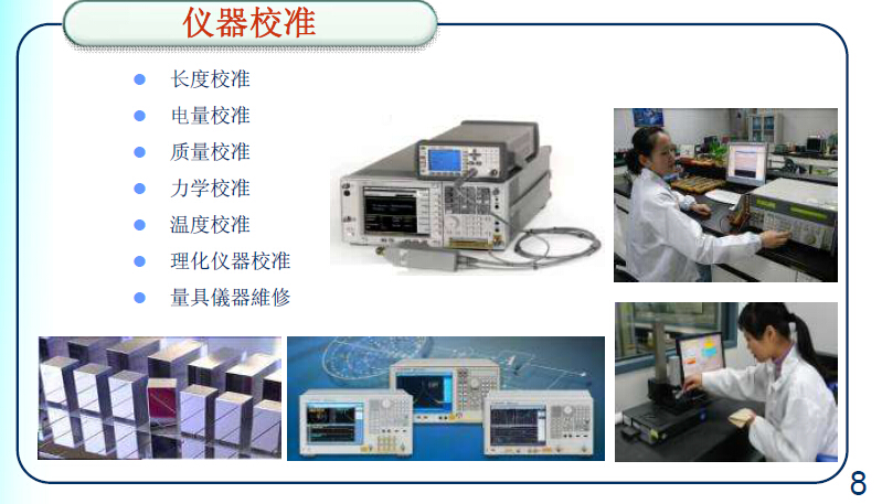 船用仪器仪表与管理软件与管理思想的关系