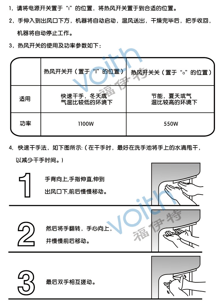 离心泵与干手器说明书