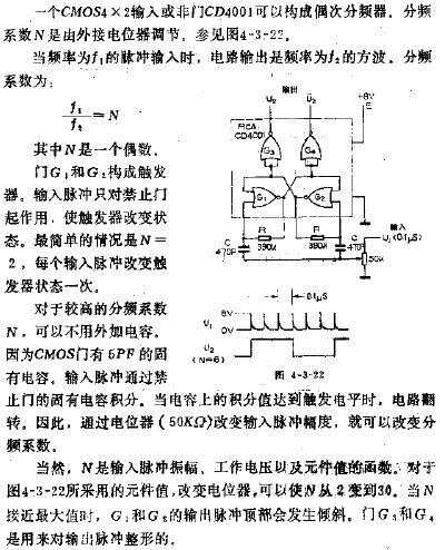 分频器与干手器说明书