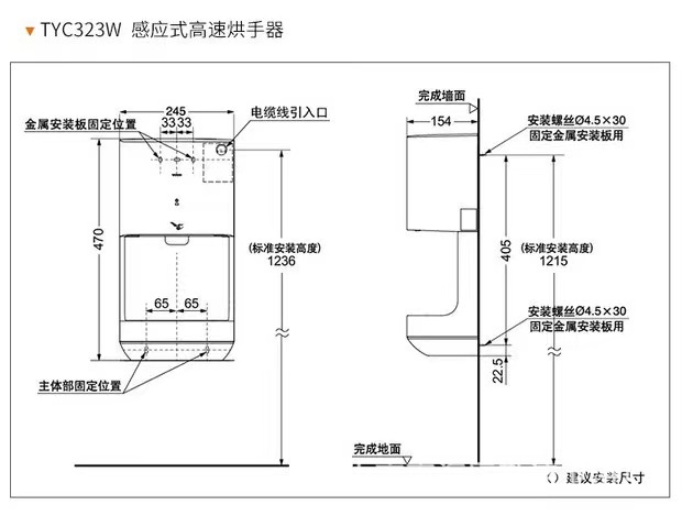 仪表阀与干手器尺寸图