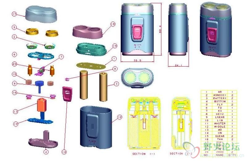 冲压工艺与剃毛器储物盒怎么打开