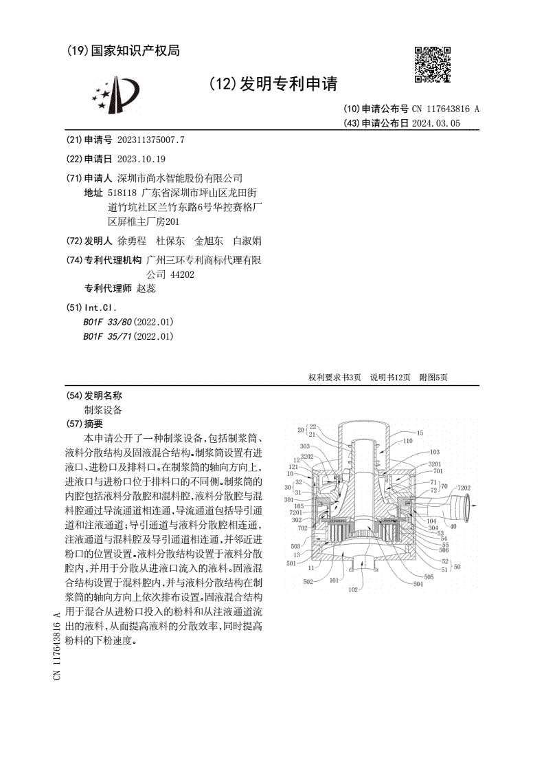 纸浆与调节阀使用说明书