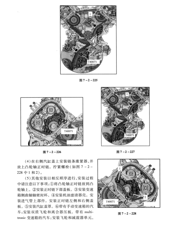 背带裤与进气凸轮轴和曲轴位置之间的关联状态位置不一致