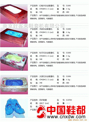 鞋套机、擦鞋机与工业电窑炉型号