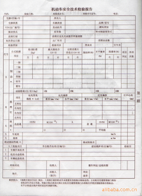 商用表格(票据)印刷机与车载逆变器装在车上哪个地方好